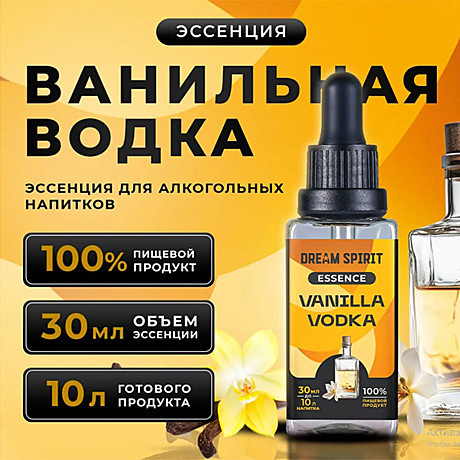 Эссенция Dream Spirit 