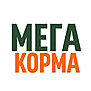 МЕГА корма