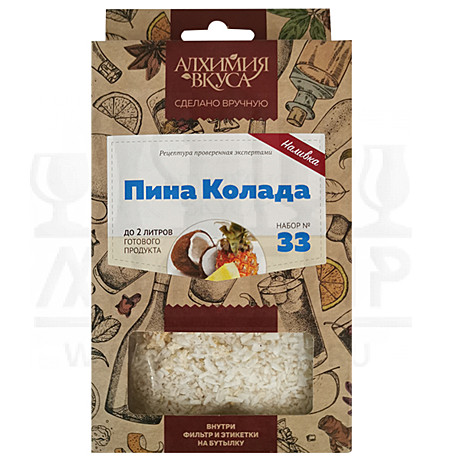 Набор Алхимия вкуса №68 для приготовления наливки 