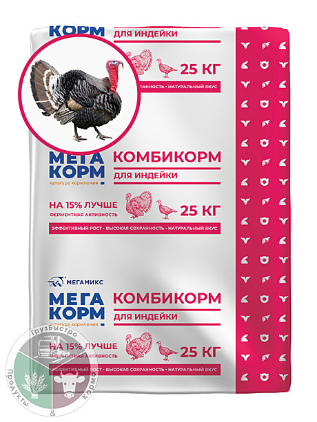 МегаКорм для индеек ПК-13-1 Финиш (от 14 недель) 25кг