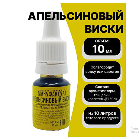 Эссенция Домашняя Мануфактура 
