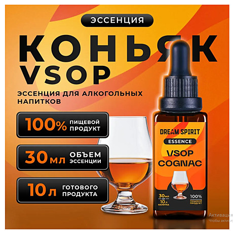 Эссенция Dream Spirit 