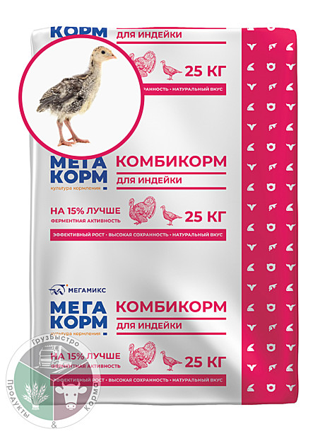 МегаКорм для индеек/перепелов ПК-11-1 Старт (от 0-5/0-3 недель)  25кг